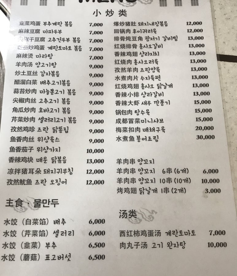 홍매사천요리 이미지