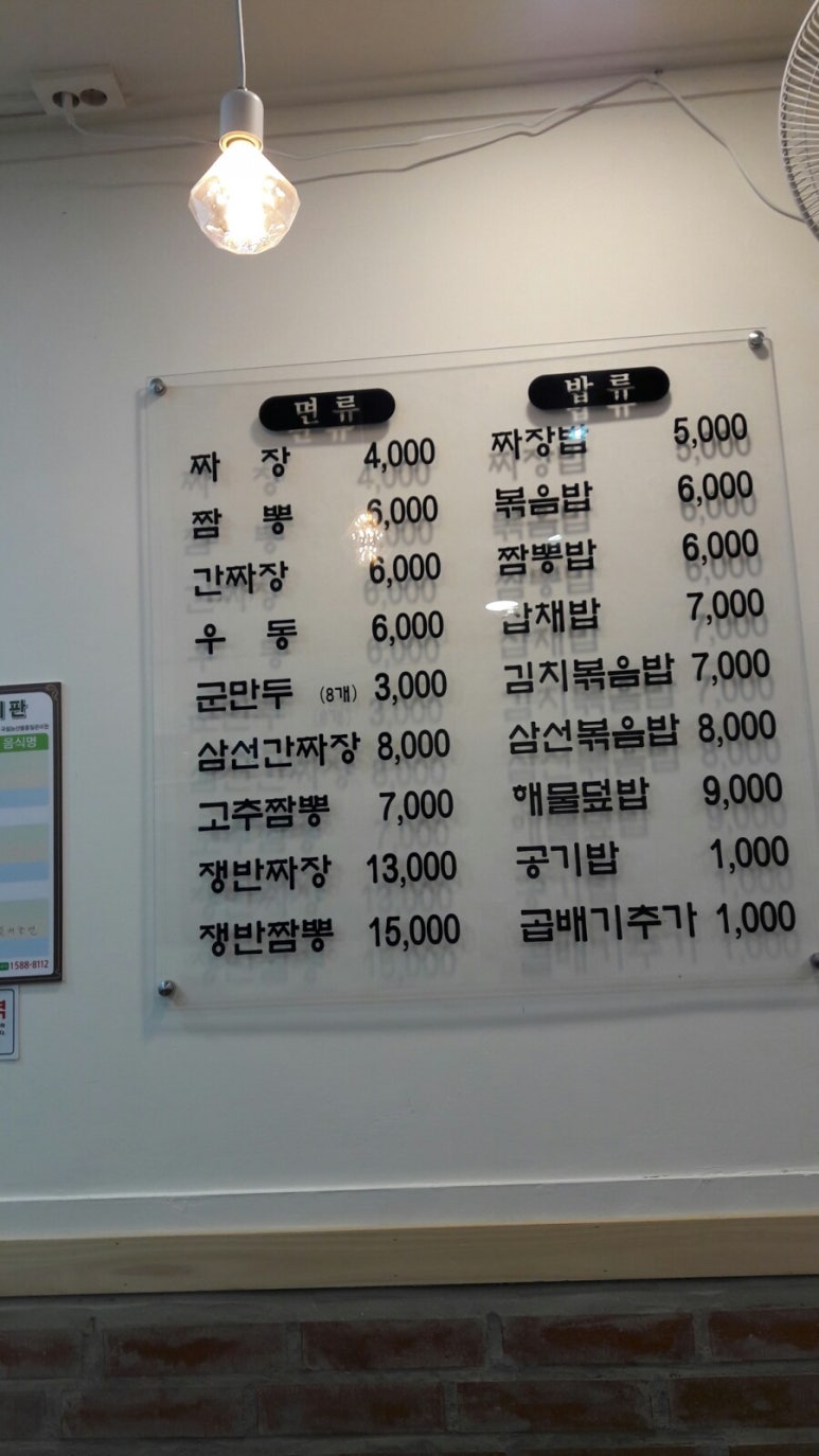 목원반점 이미지