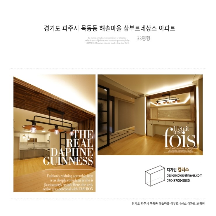 해솔인테리어 이미지