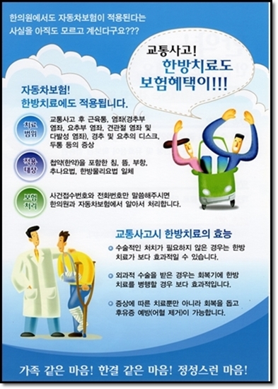 정기한의원 이미지
