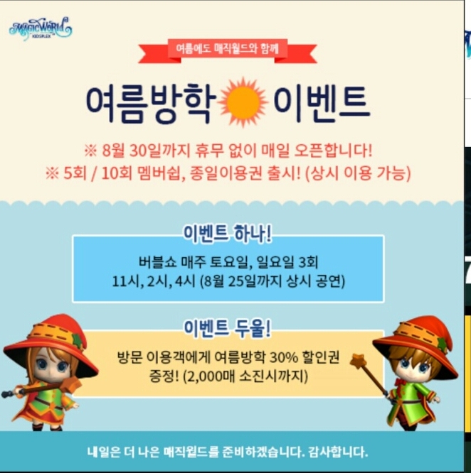 매직월드키즈플렉스 이미지