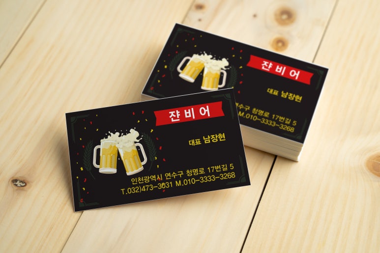 쟌비어 이미지