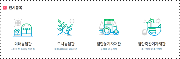 미래종합농산 이미지