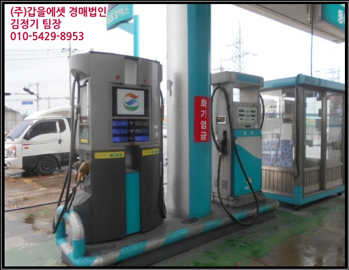동해주유소 이미지