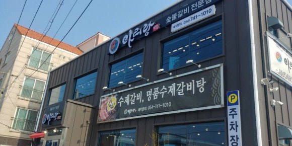 육회아리랑 이미지