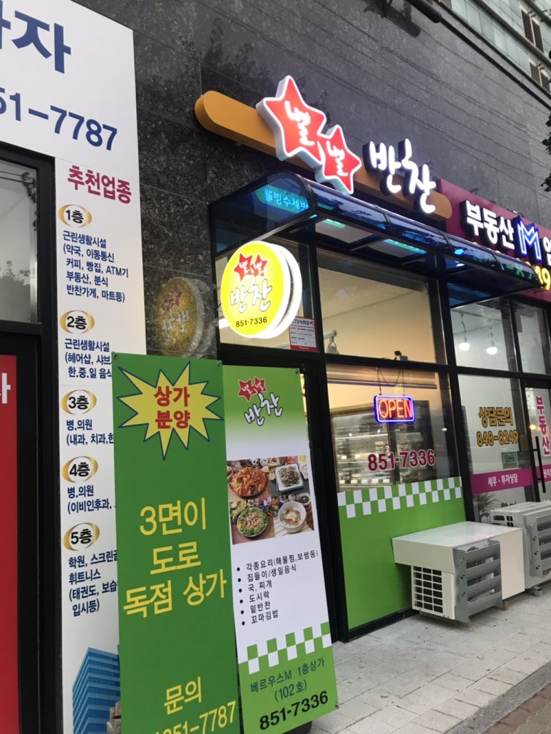 별별반찬 이미지