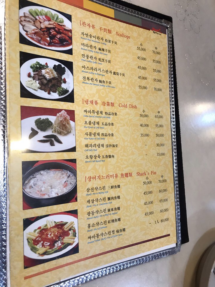짜마차이나 이미지