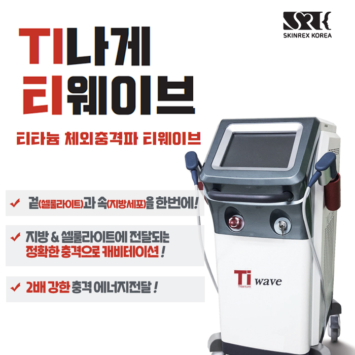 바디웨이브 이미지