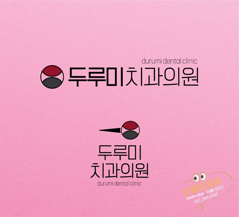 두루미치과의원 이미지