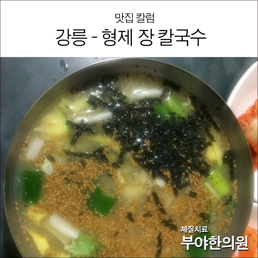 태양인이제마한의원 이미지
