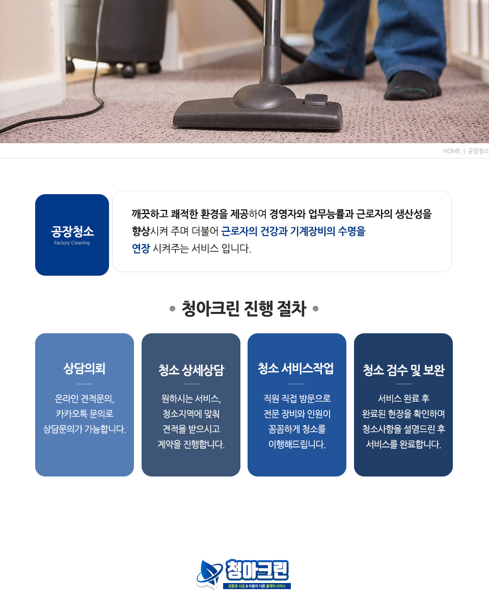 청아크린 이미지