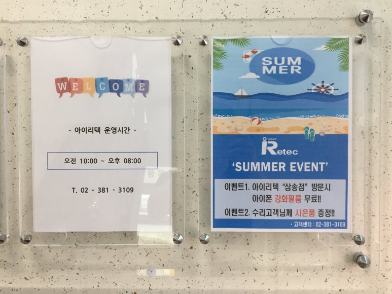 삼송아이폰수리센터 이미지