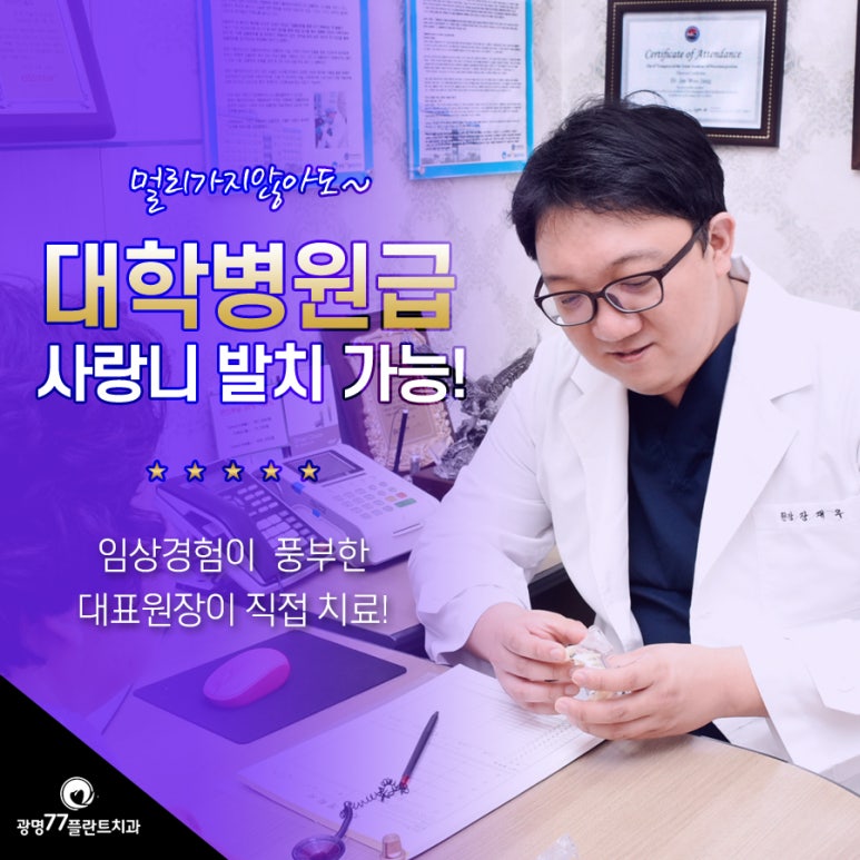 오늘바로플란트치과의원 이미지
