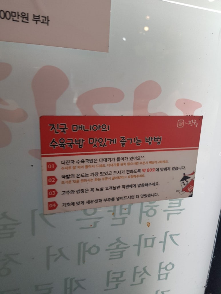 더진국 초지점 이미지
