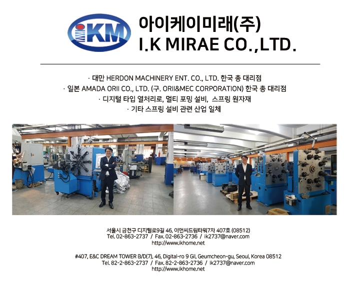 (주)더아이케이 이미지