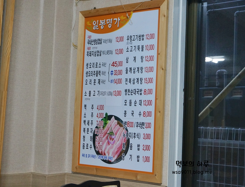 일봉명가 이미지