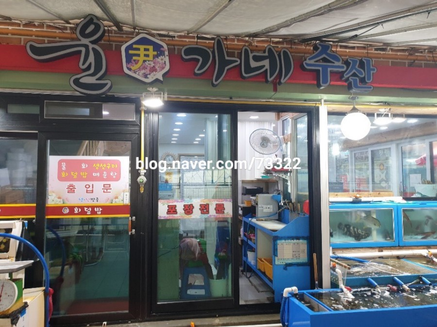 도깨비수산 이미지