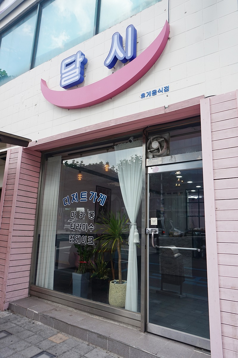카페달시 이미지
