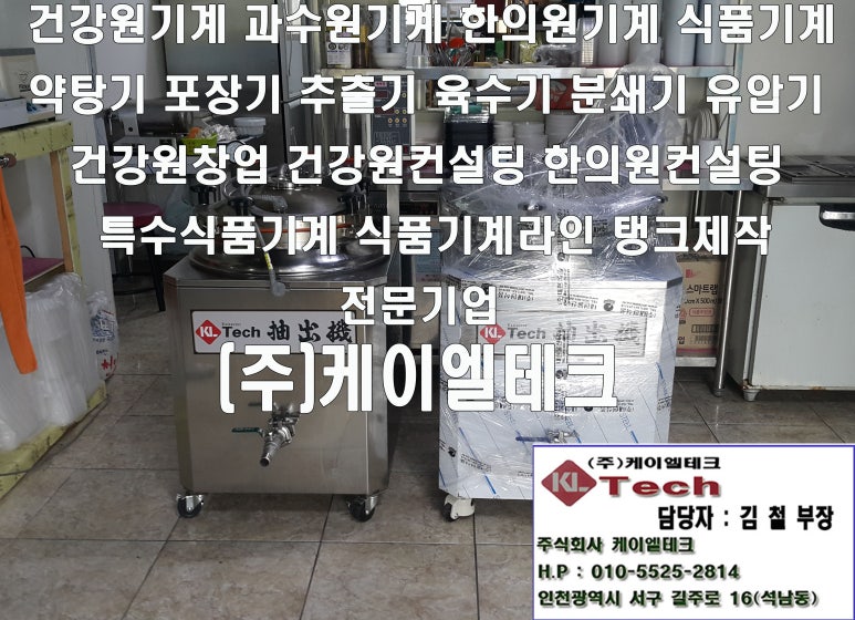 (주)케이엘테크 이미지