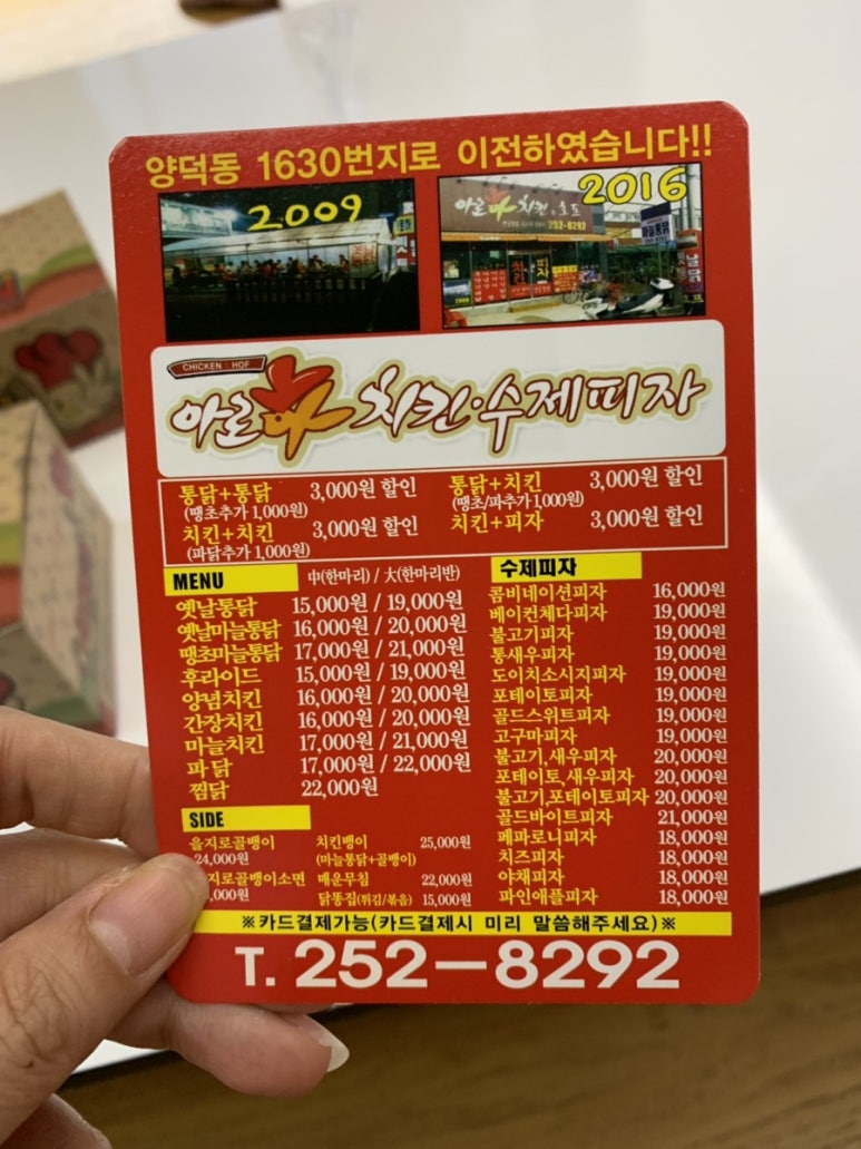 아로하치킨 이미지