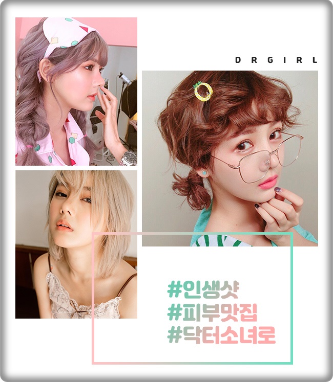 닥터소녀로의원 이미지