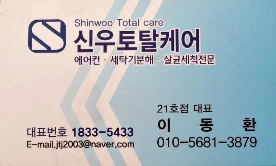 김해토탈전자서비스 이미지