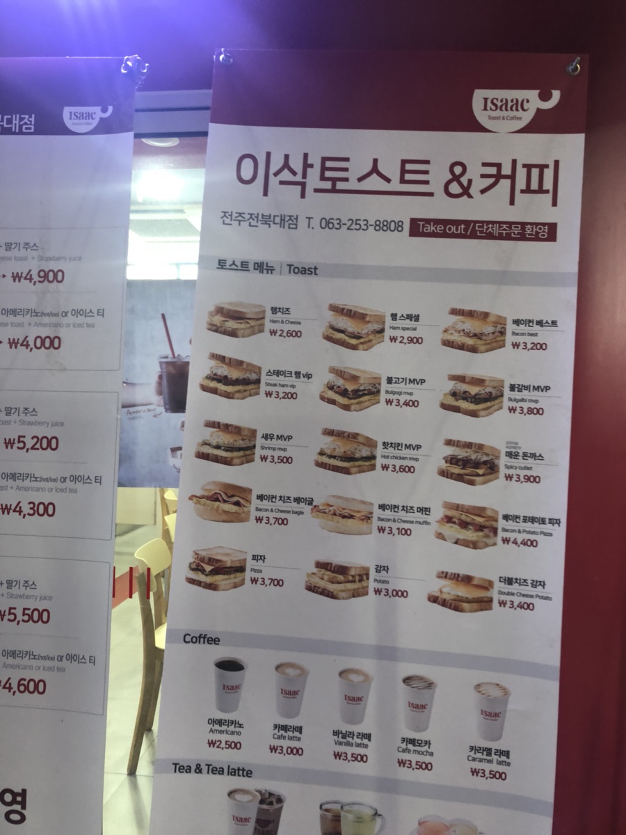 이삭앤커피 이미지
