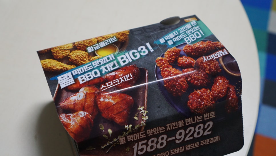 비비큐산곡점 이미지