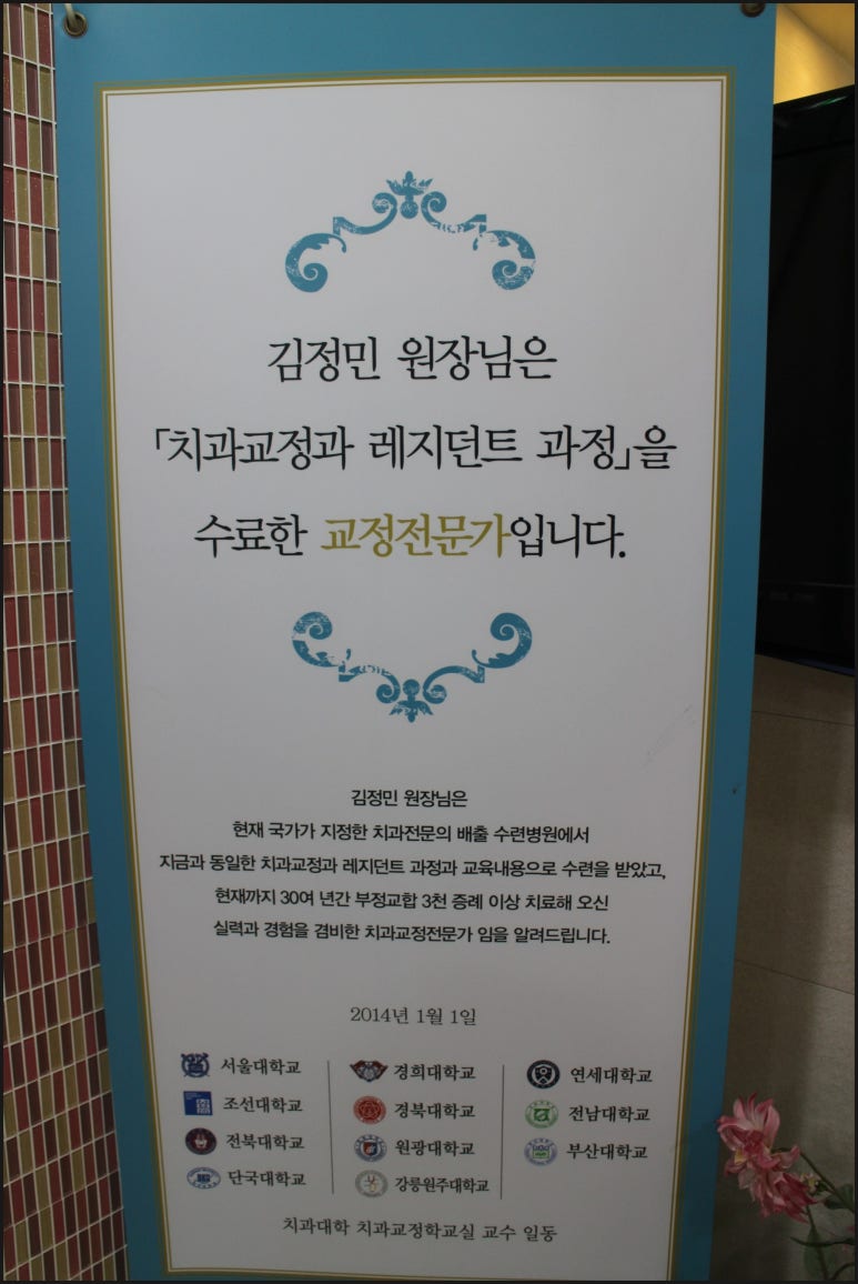 미소가아름다운치과 이미지