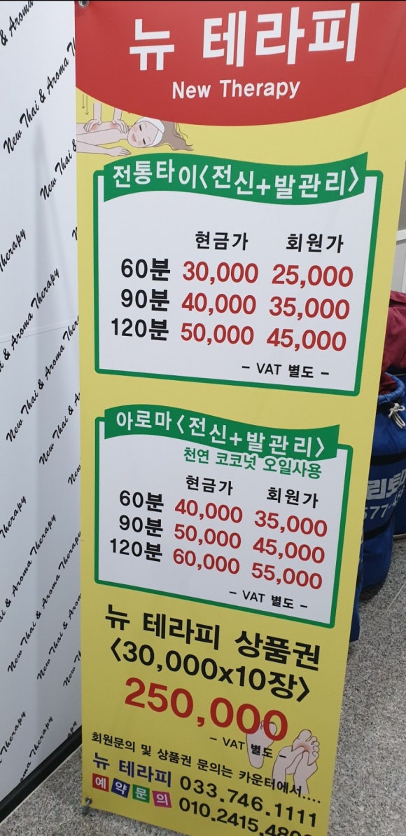 뉴타이샵 이미지