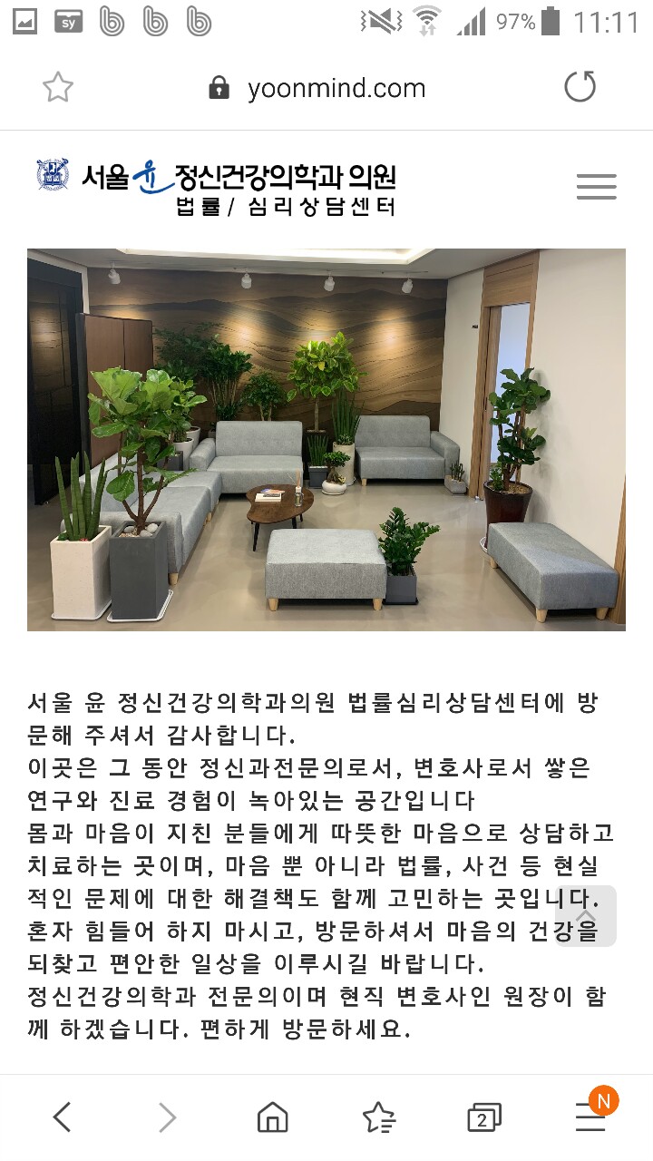 윤정신건강의학과의원 이미지