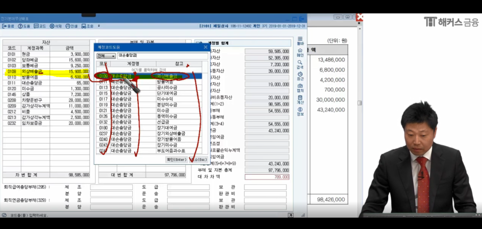 세무회계창 이미지