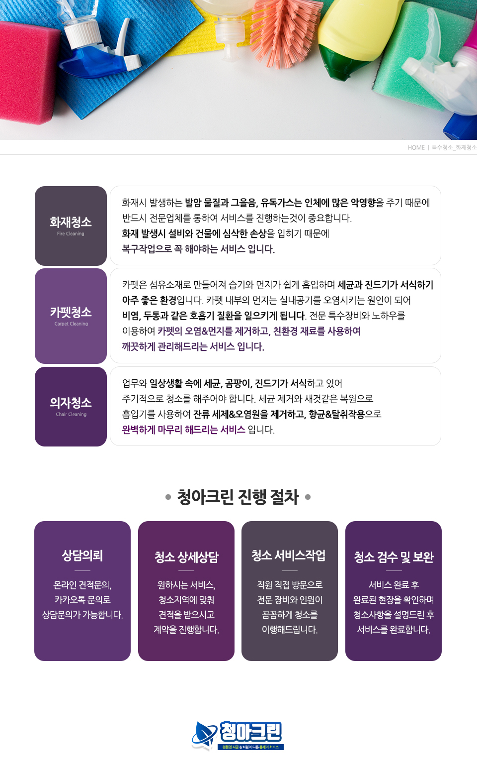 청아크린 이미지