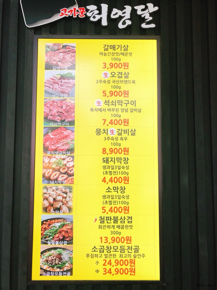 덕신막창 이미지