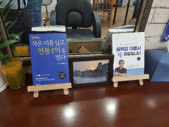 작은미용실 이미지