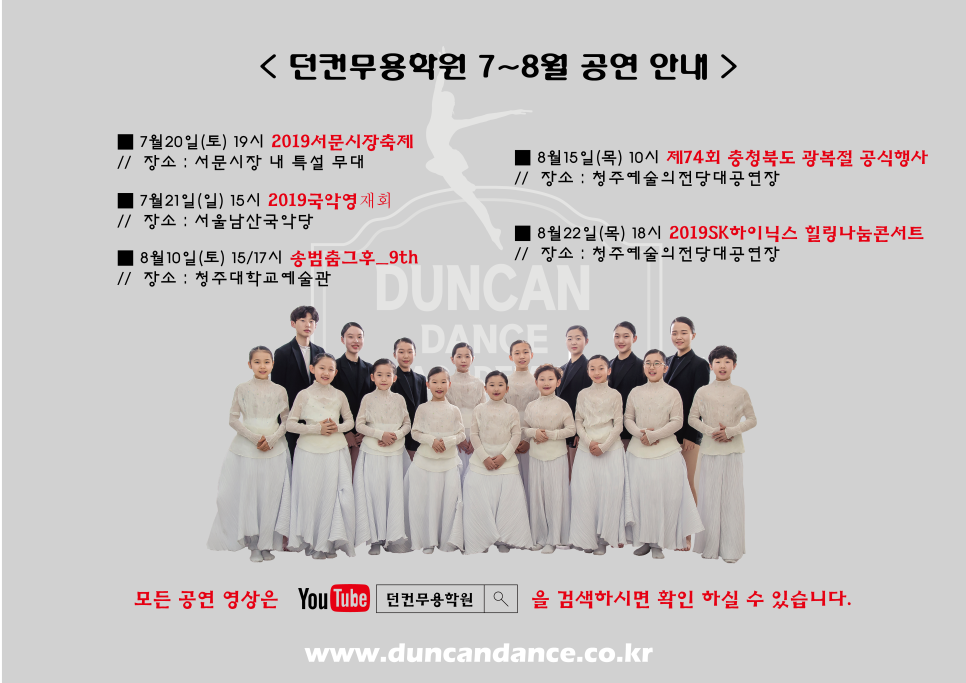 던컨무용학원 이미지