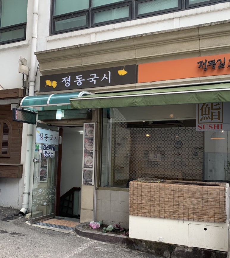 정동국시 이미지