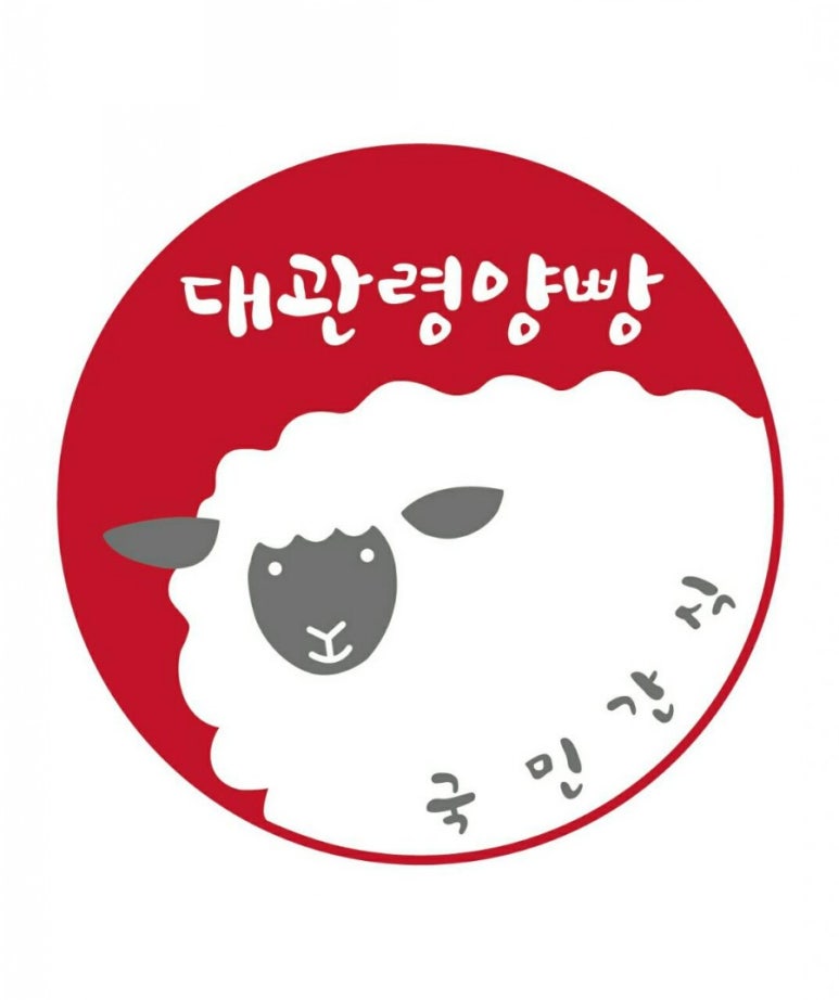 대관령양빵양빵양빵 이미지