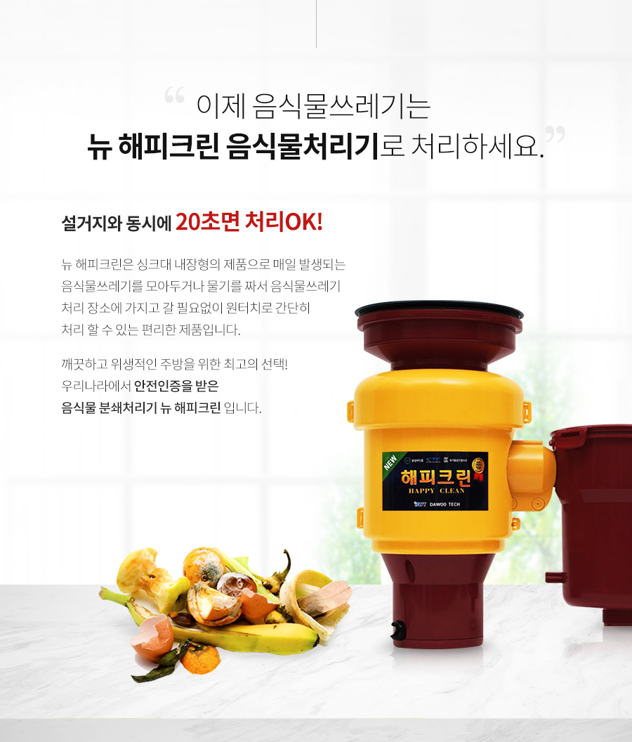 뉴해피크린 이미지