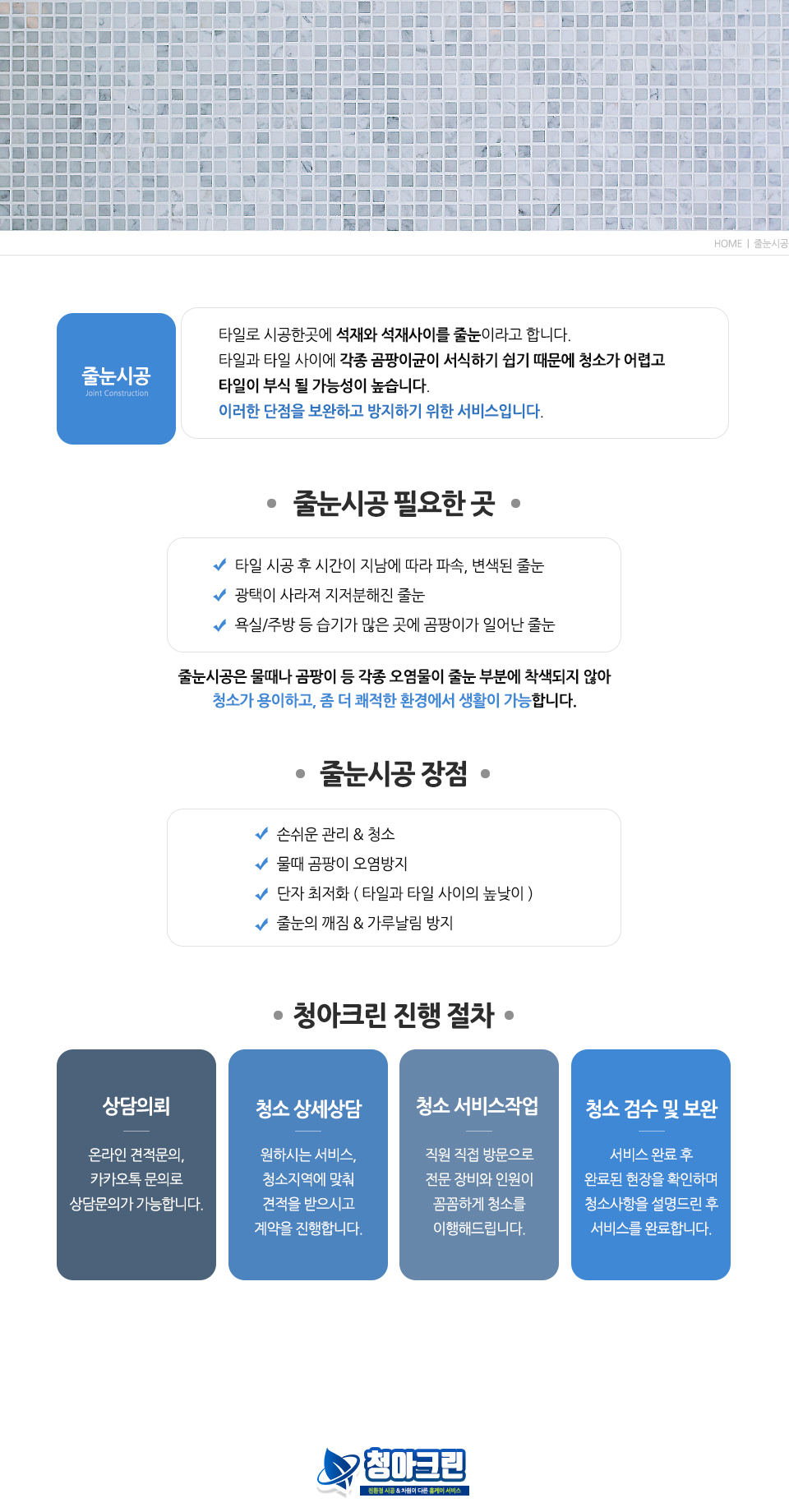 청아크린 이미지