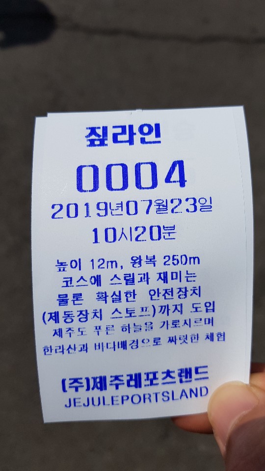 제주레포츠랜드 이미지
