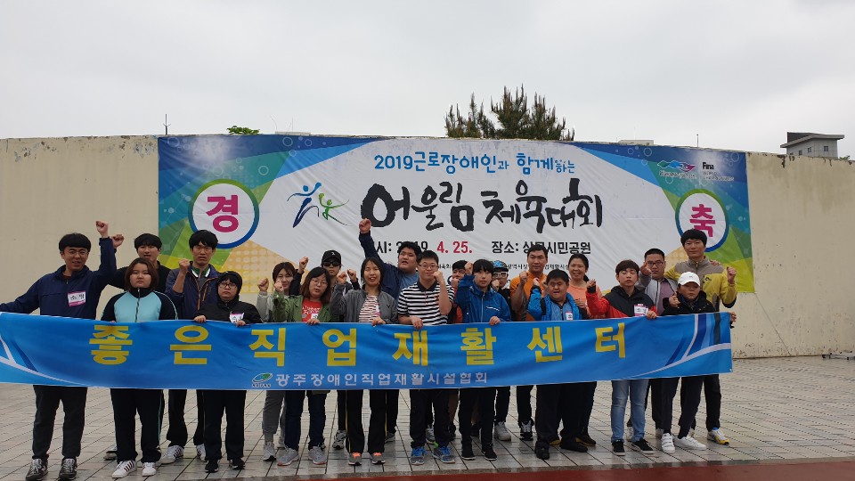 좋은직업재활센터 이미지