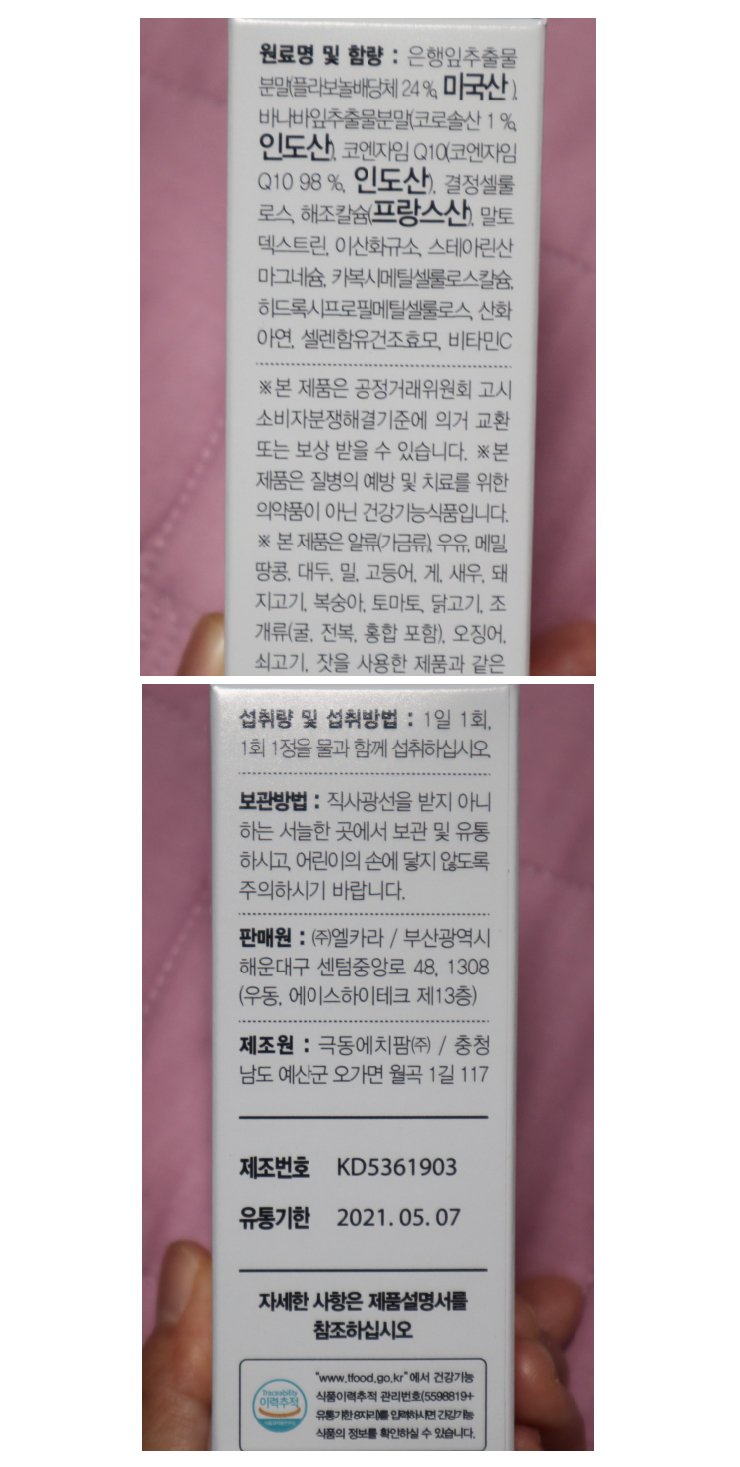 (주)엘카라 이미지