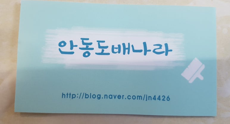 안동집도배 이미지