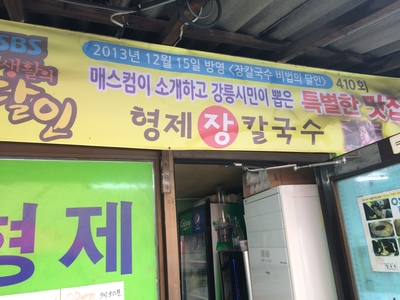 형제한의원 이미지