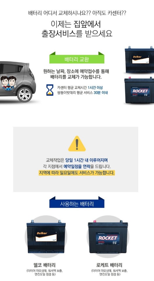 광주밧데리할인마트 이미지