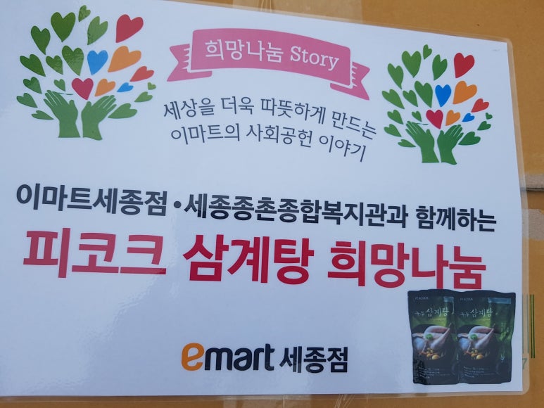이마트 세종점 이미지