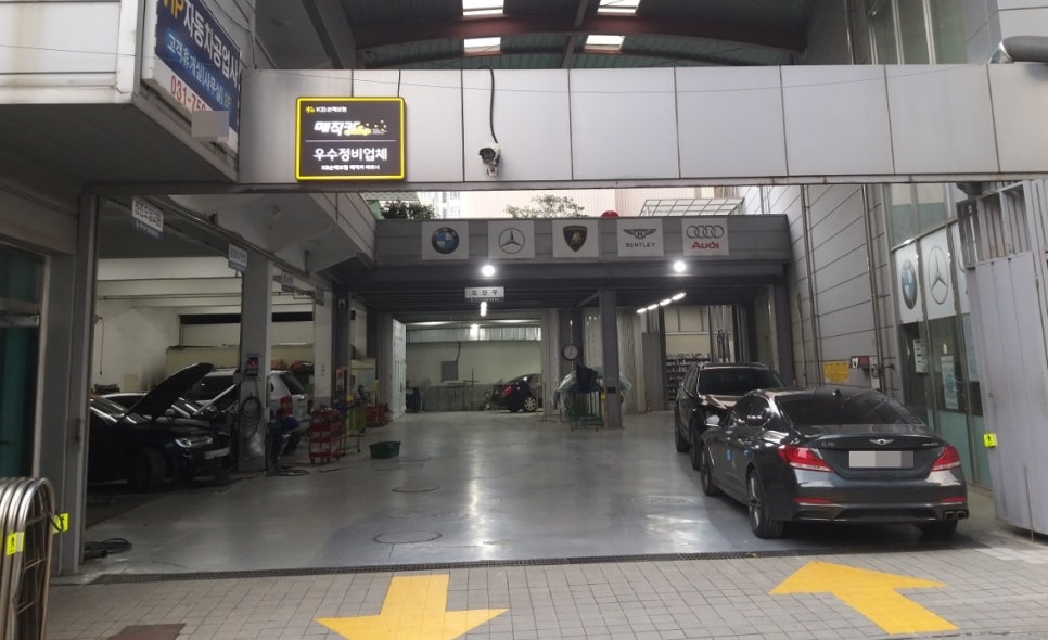 매직카정비공업사 이미지