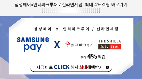 삼성투어 이미지