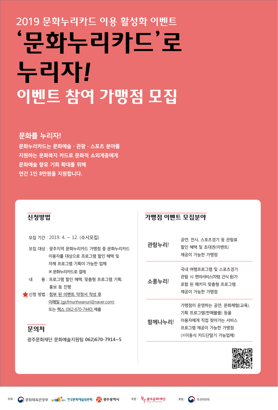 나누리여행사 이미지